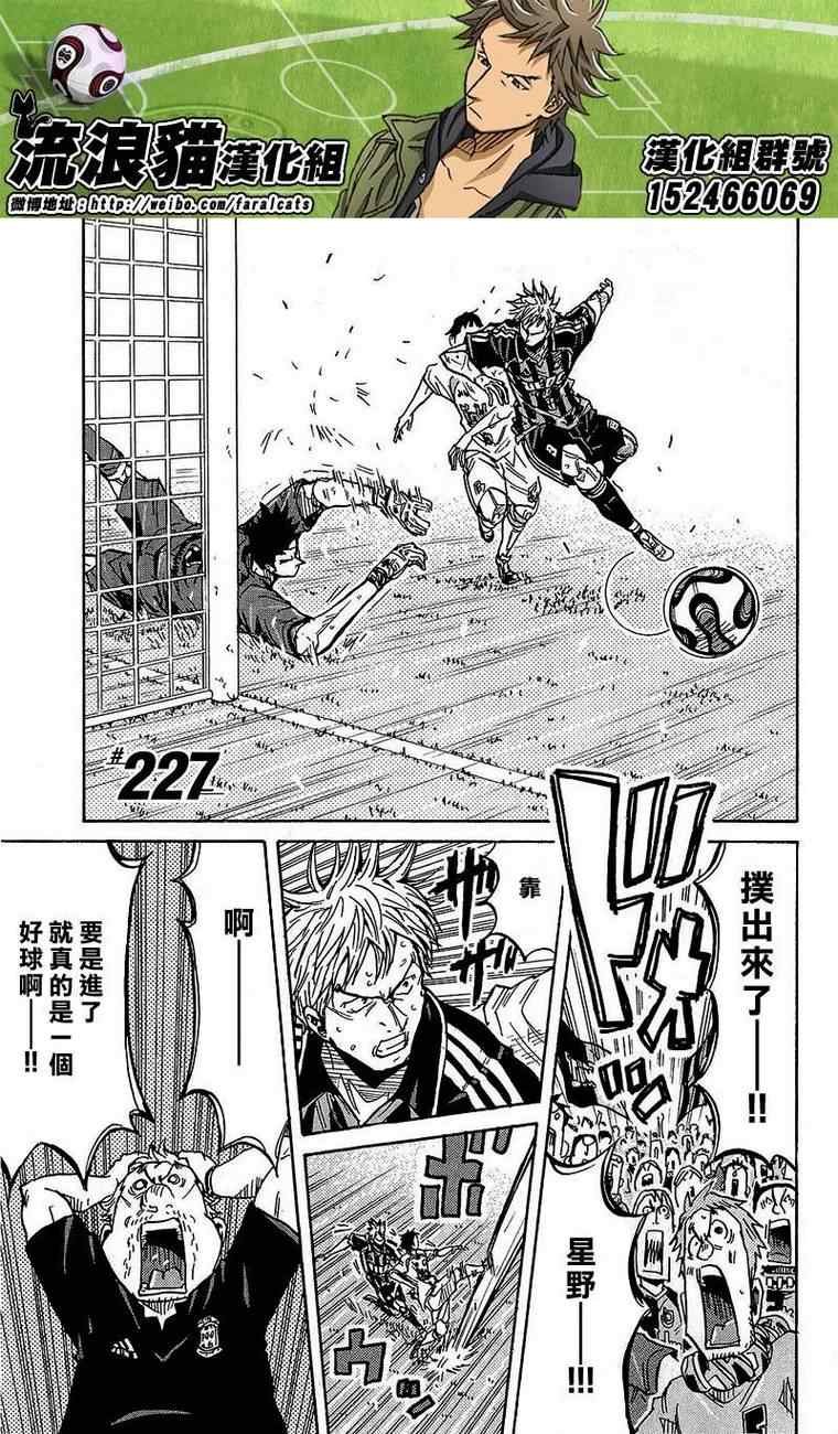 第227话