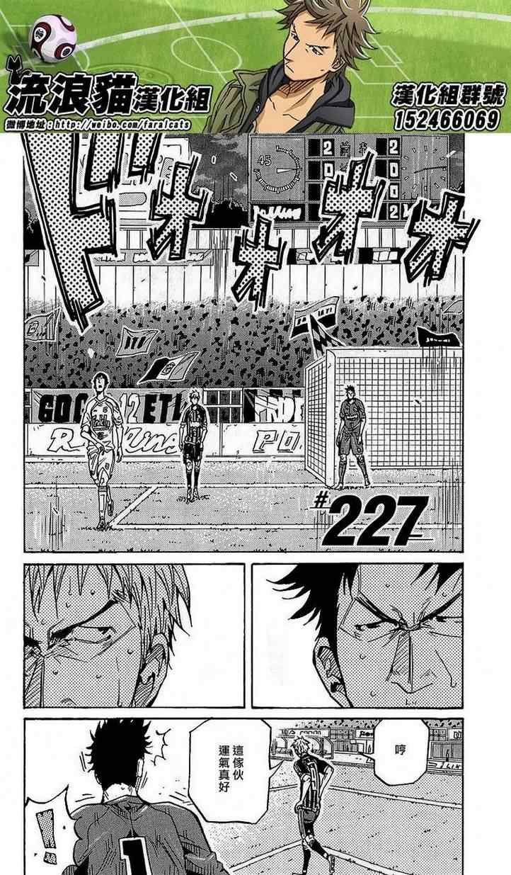第227话