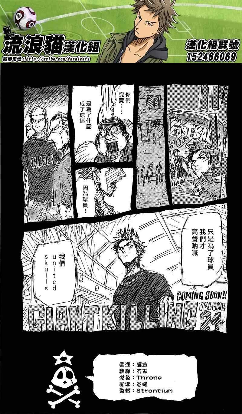 第227话