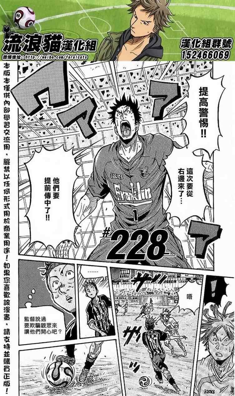 第228话