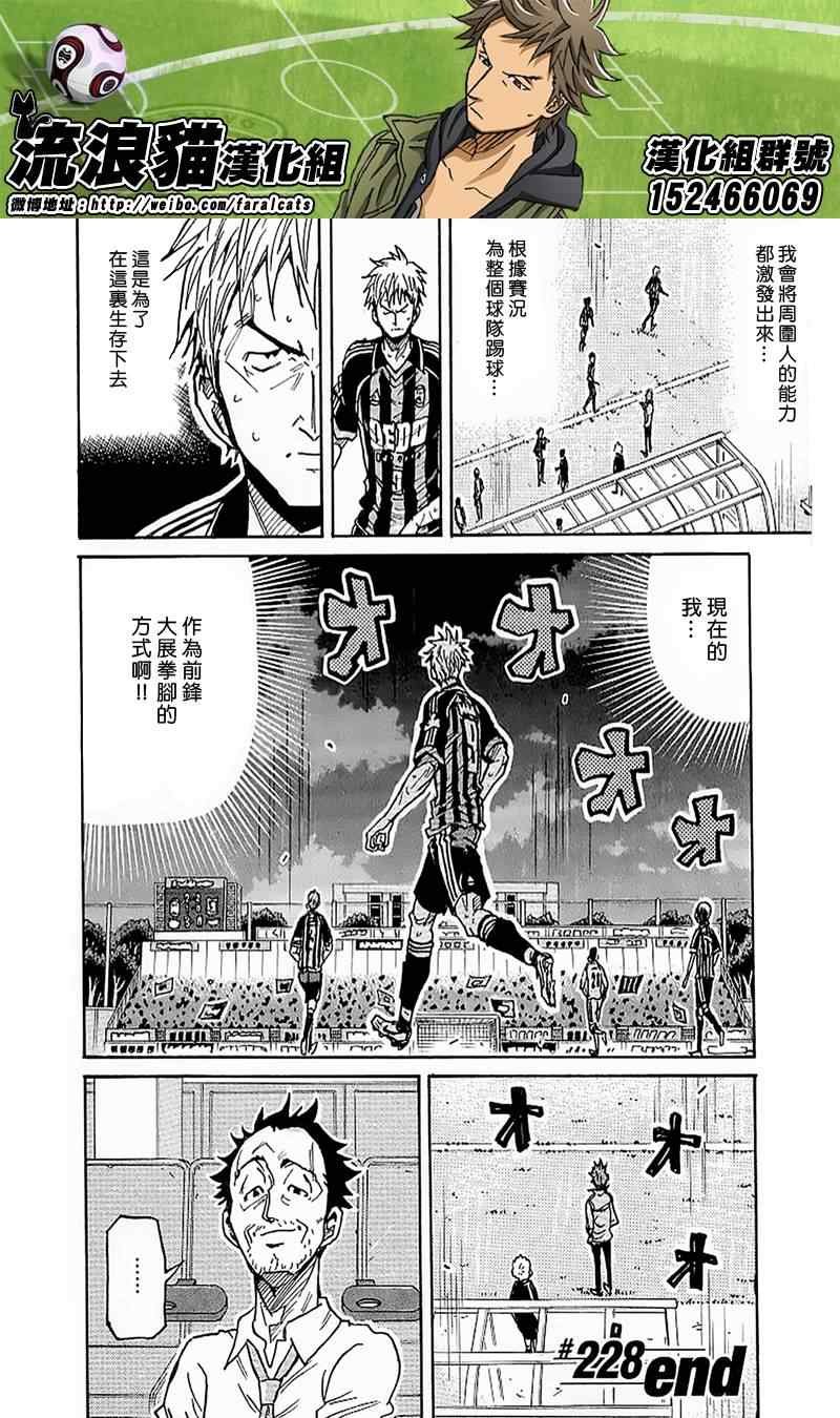 第228话