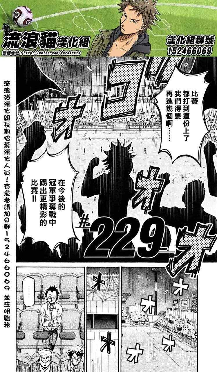 第229话