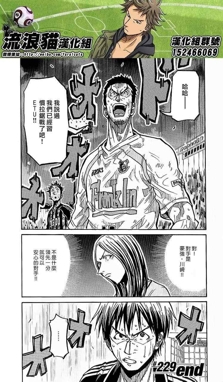 第229话