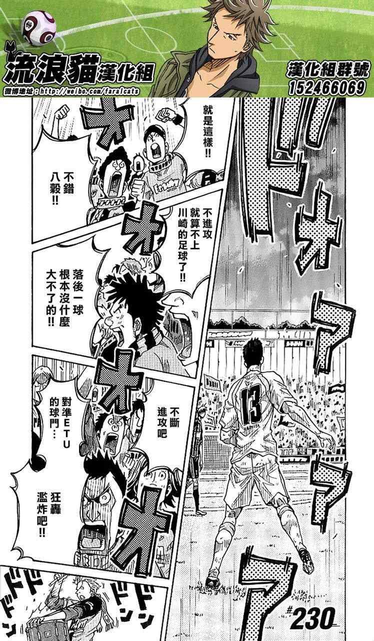 第230话
