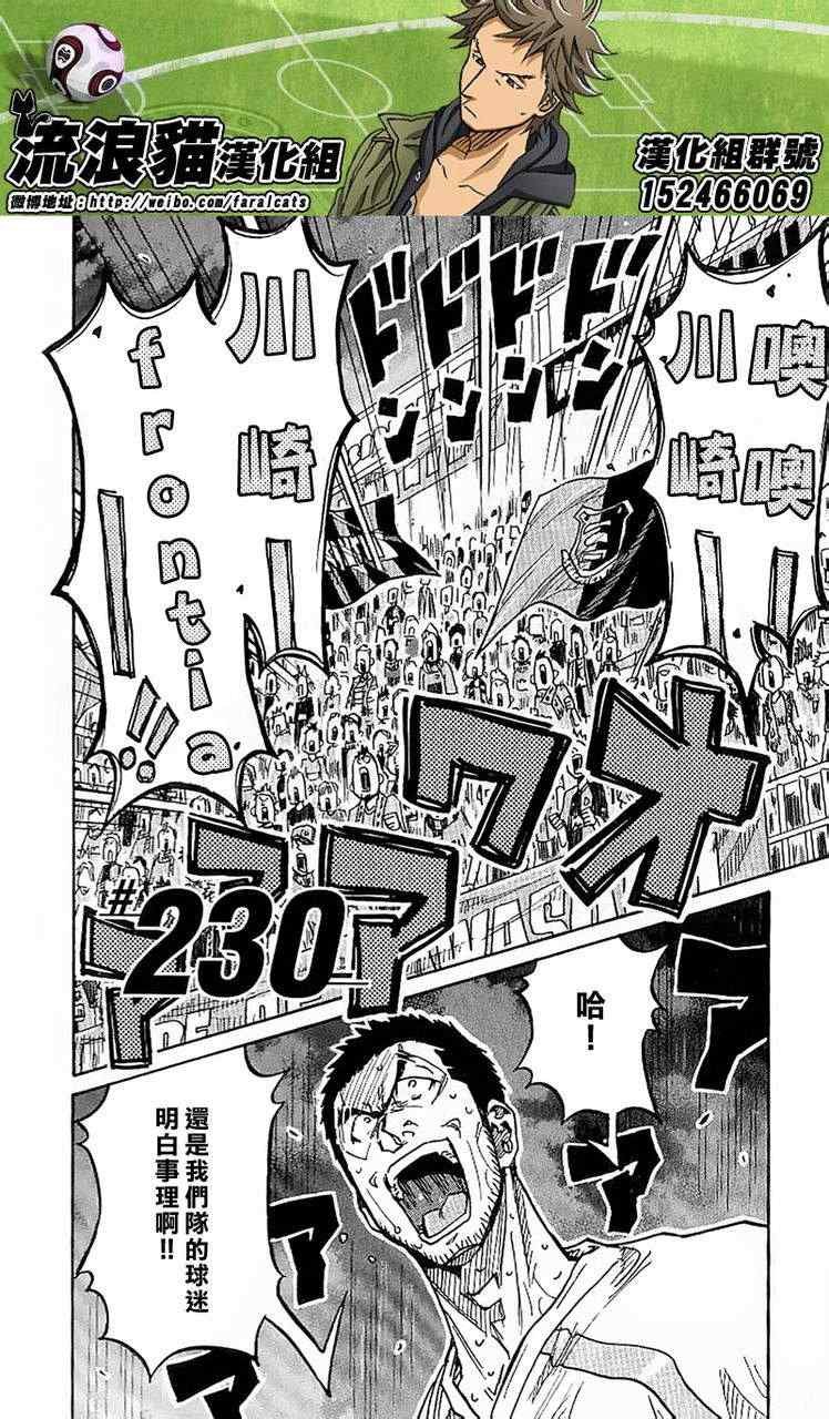 第230话