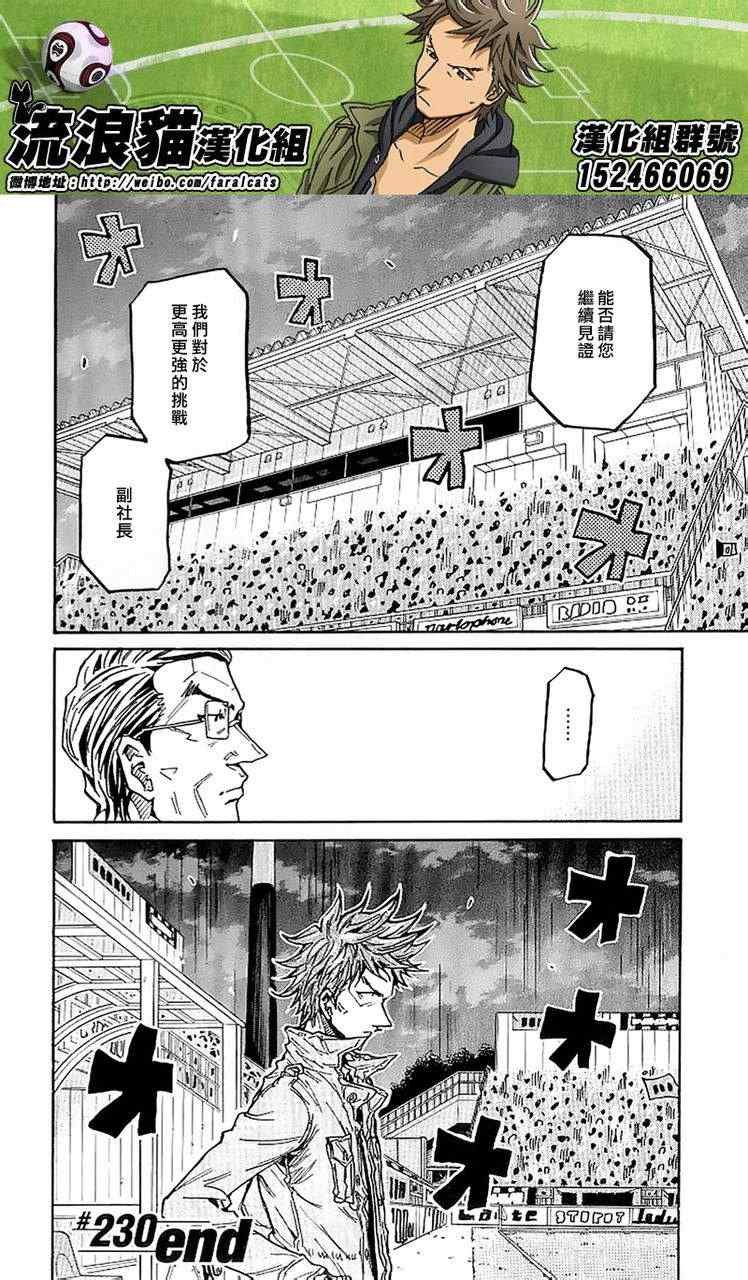第230话