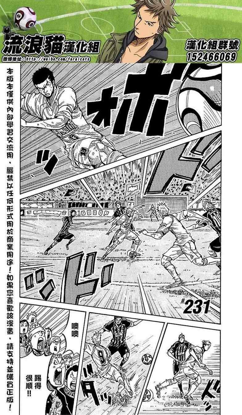 第231话