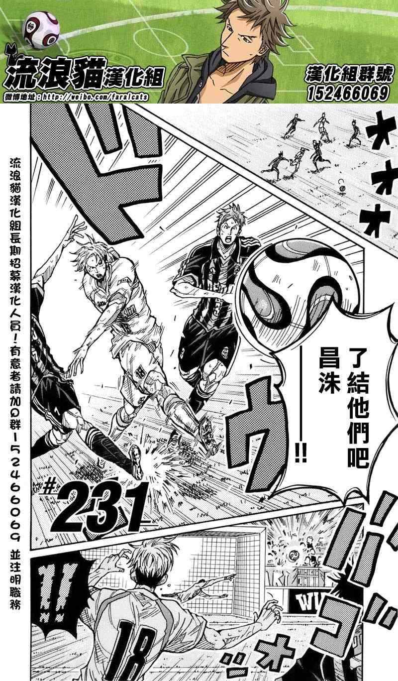 第231话
