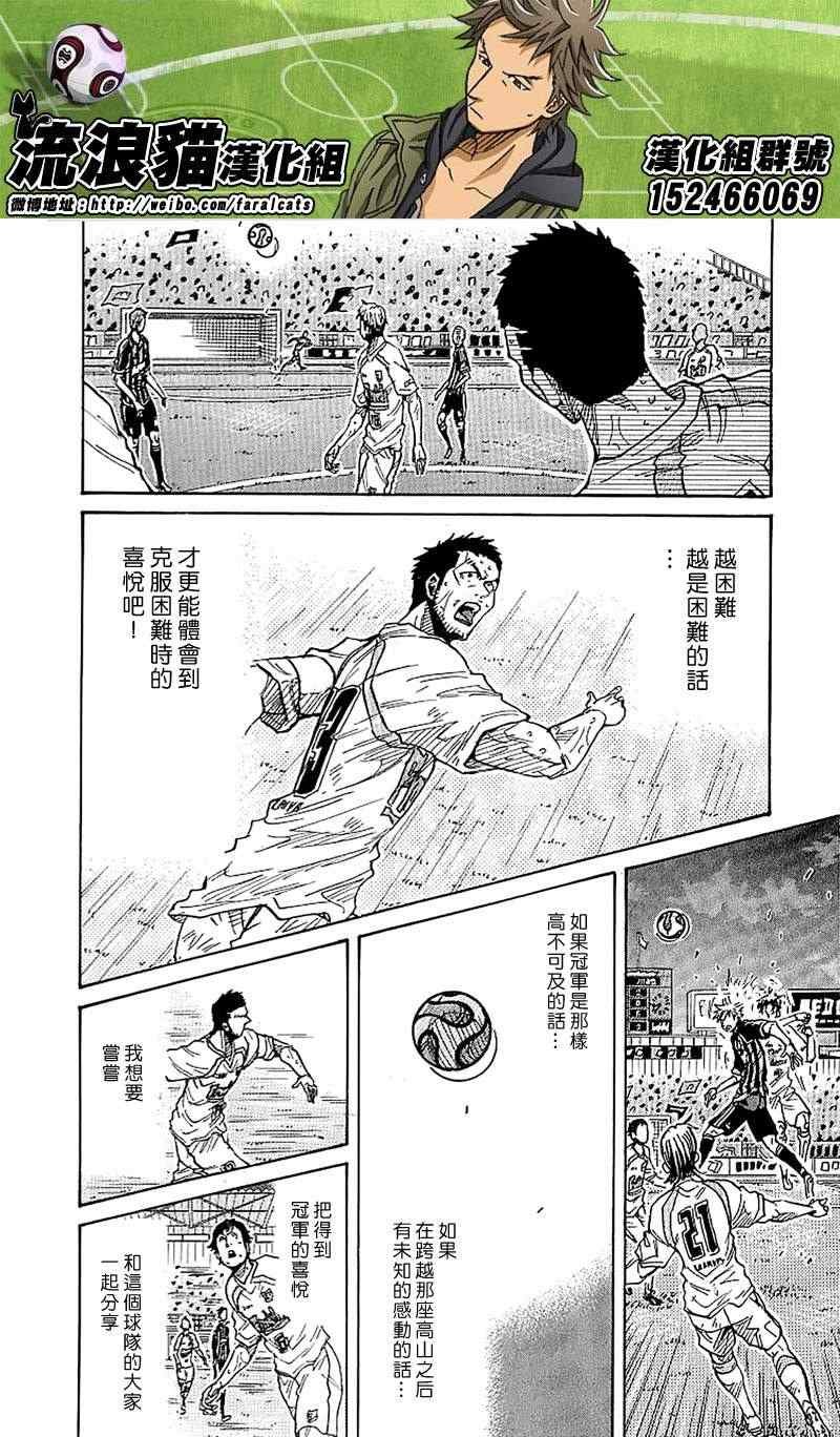 第231话