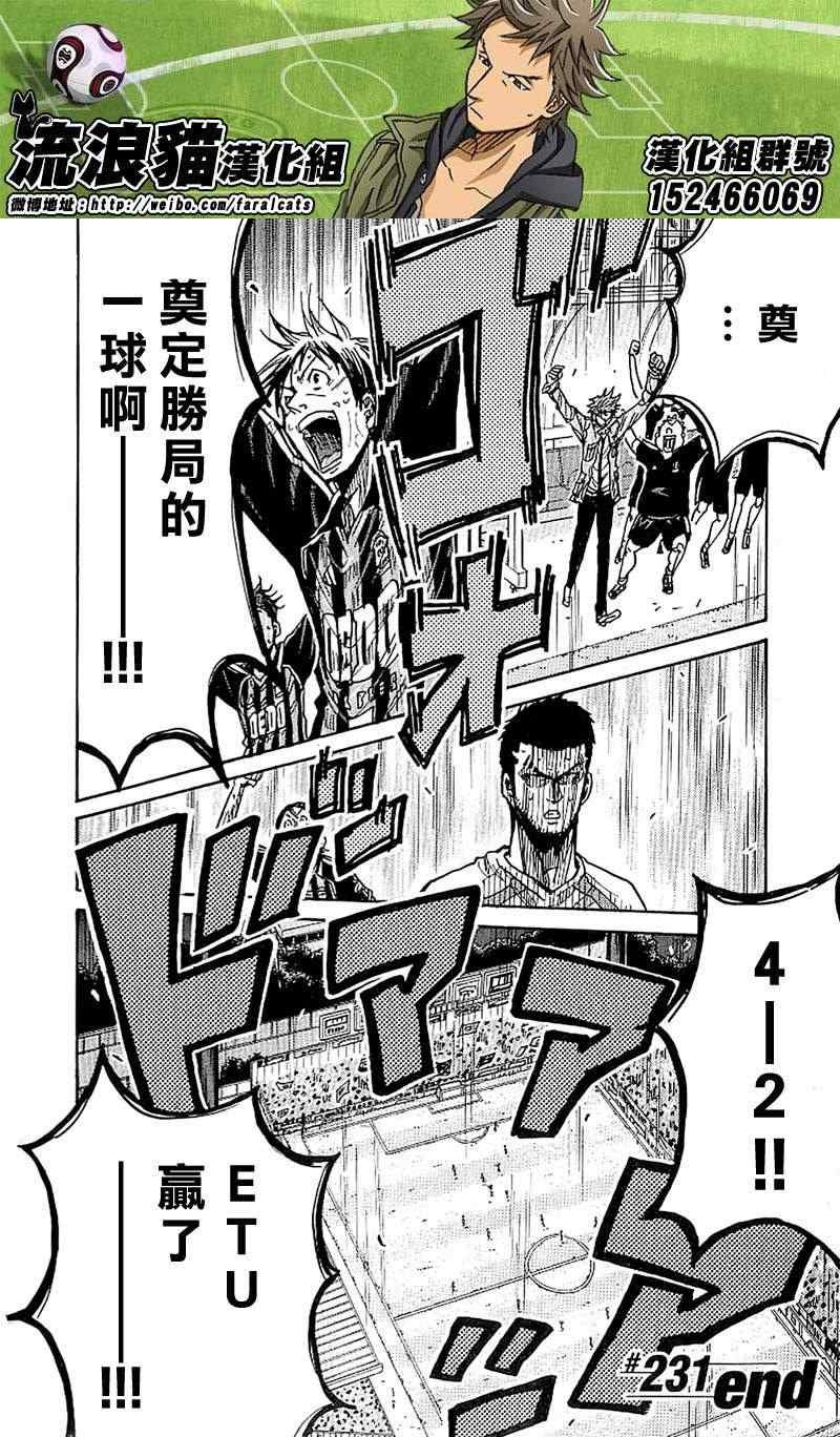 第231话