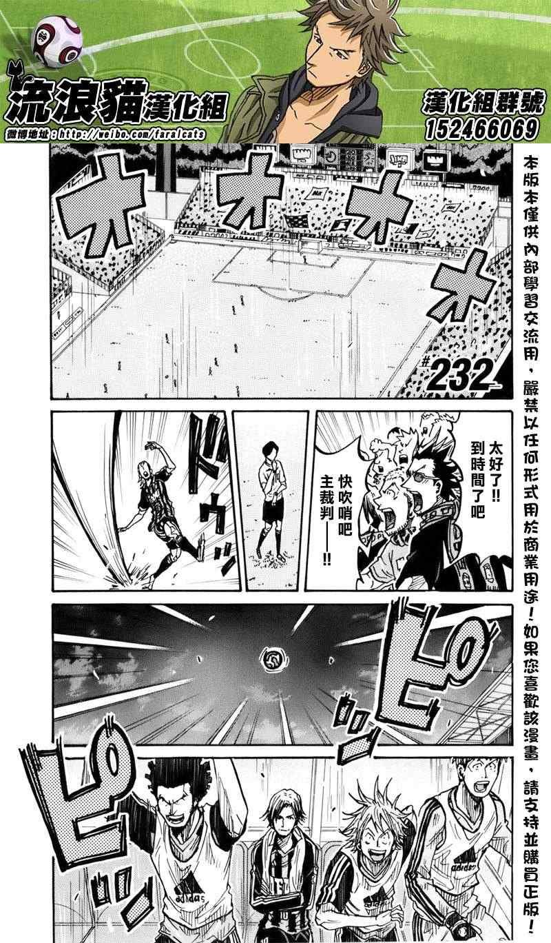 第232话