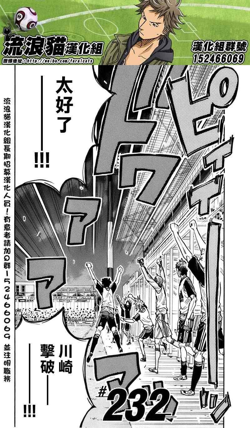 第232话