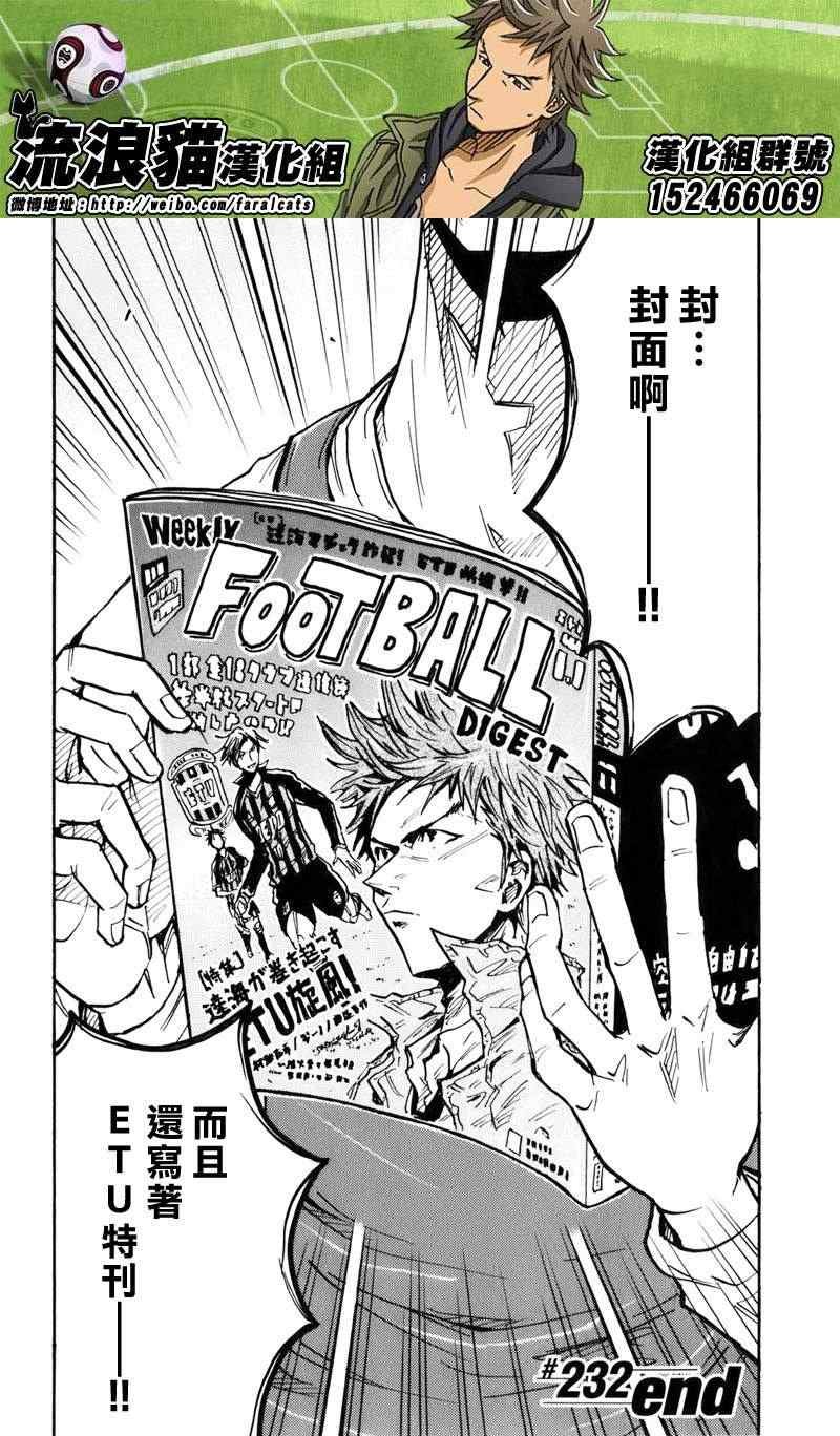 第232话