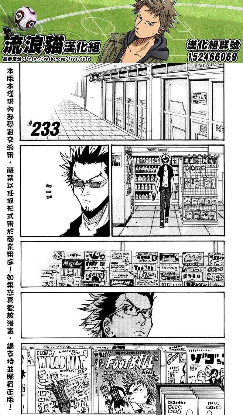 第233话