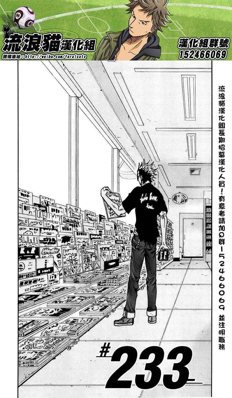 第233话