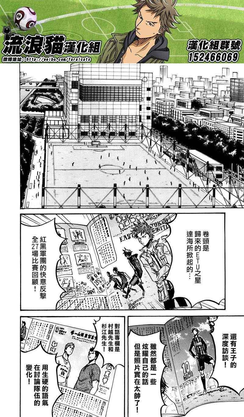 第233话