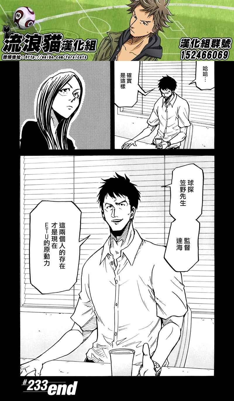 第233话
