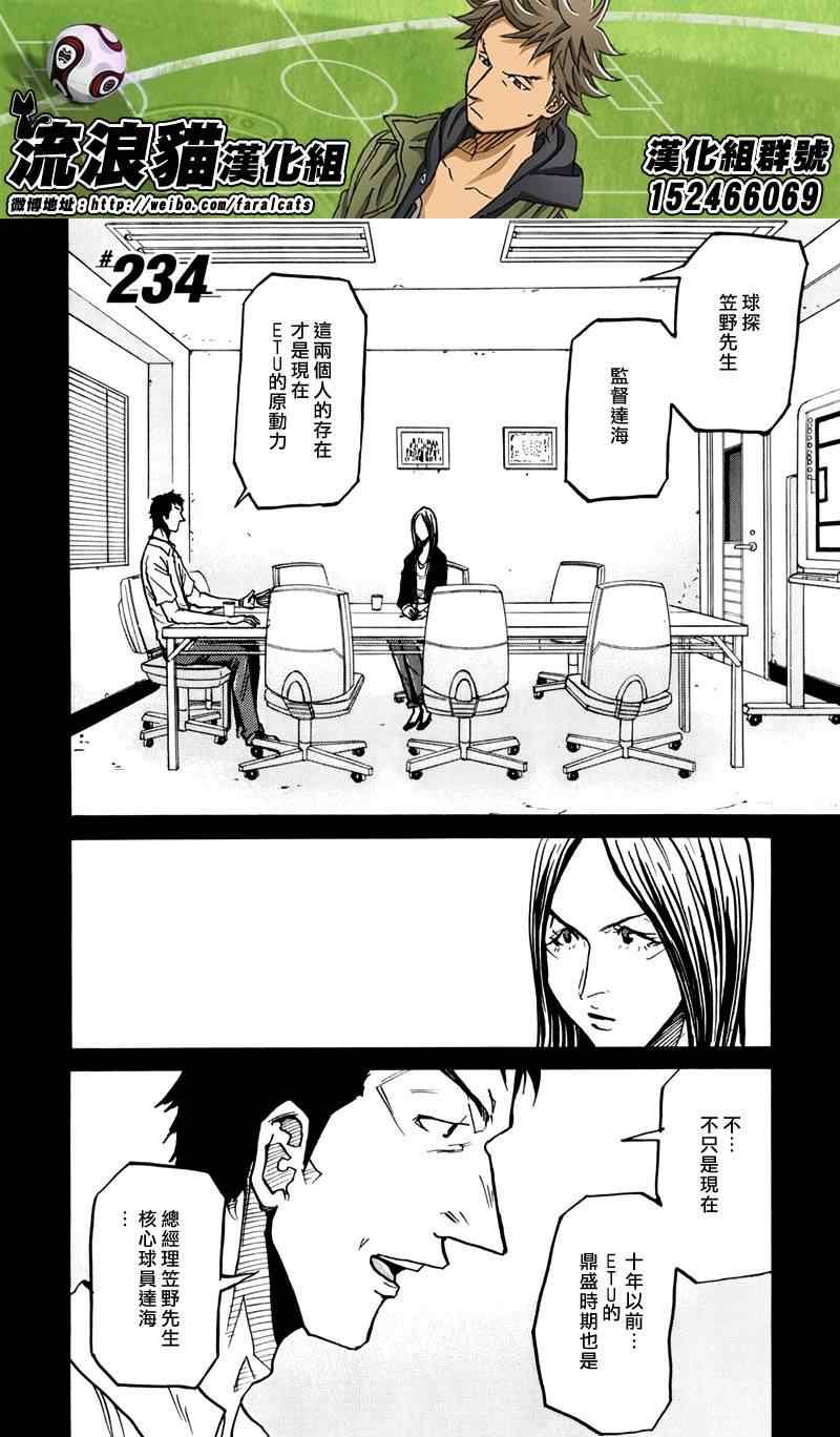 第234话