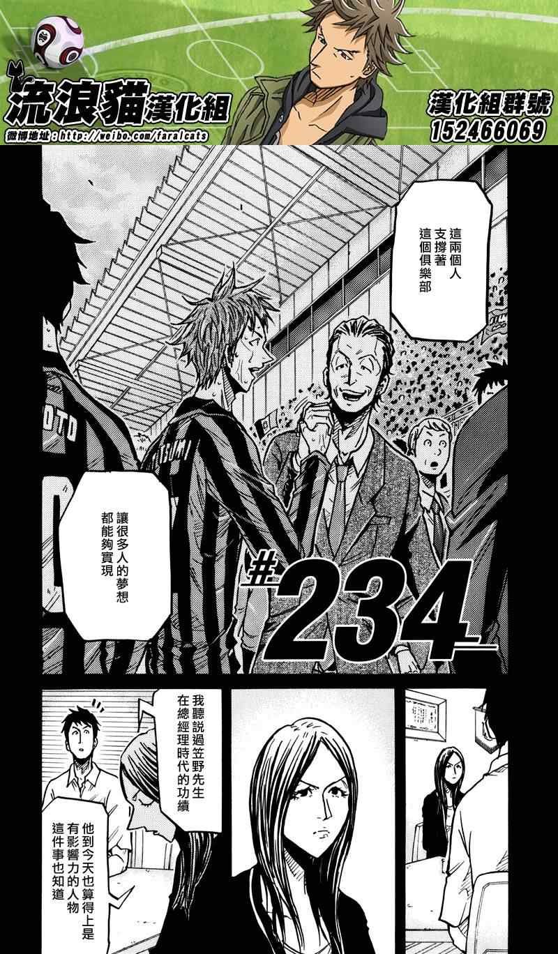 第234话