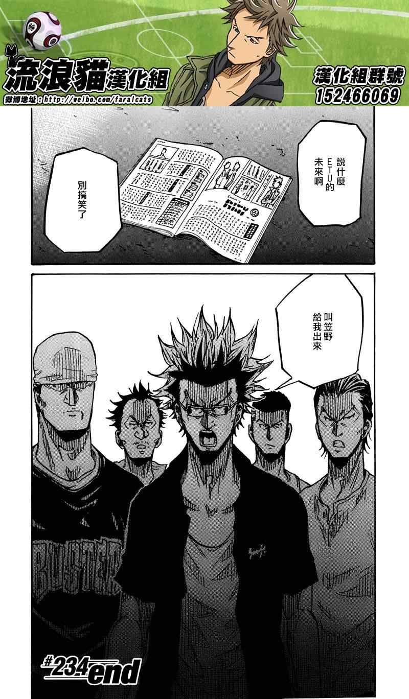 第234话