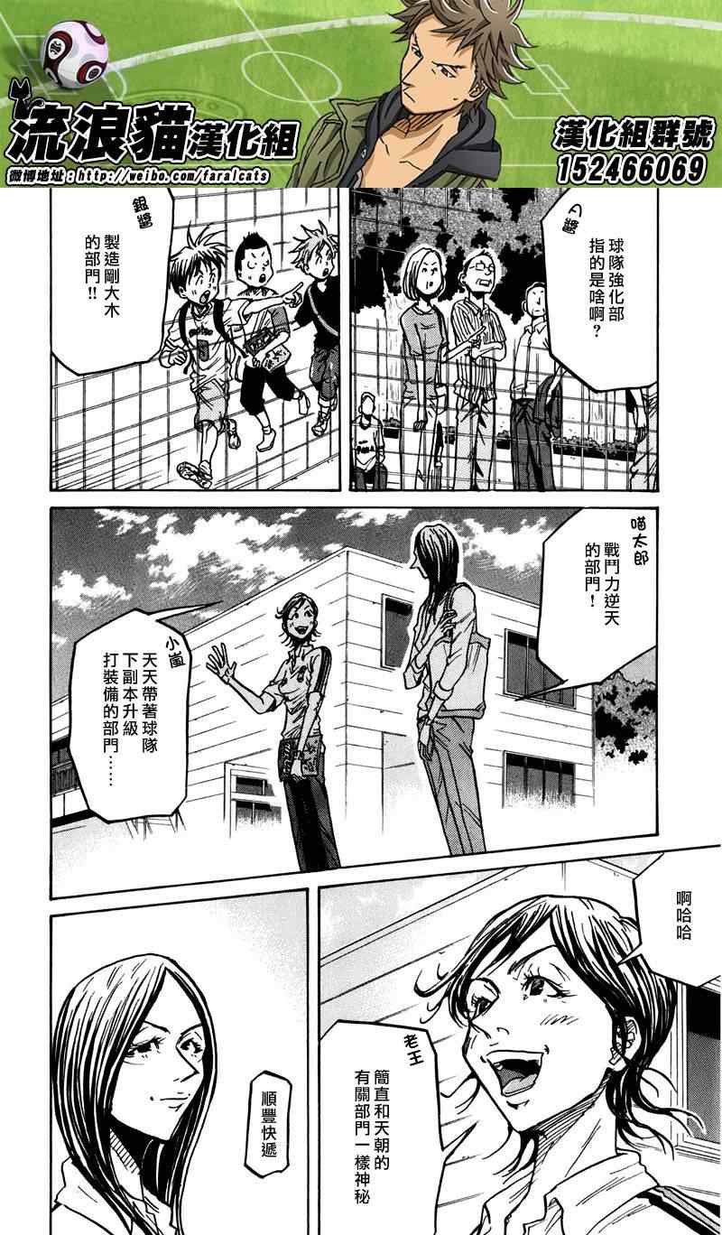 第234话