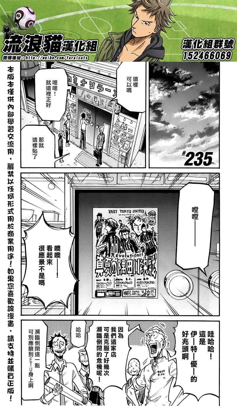 第235话