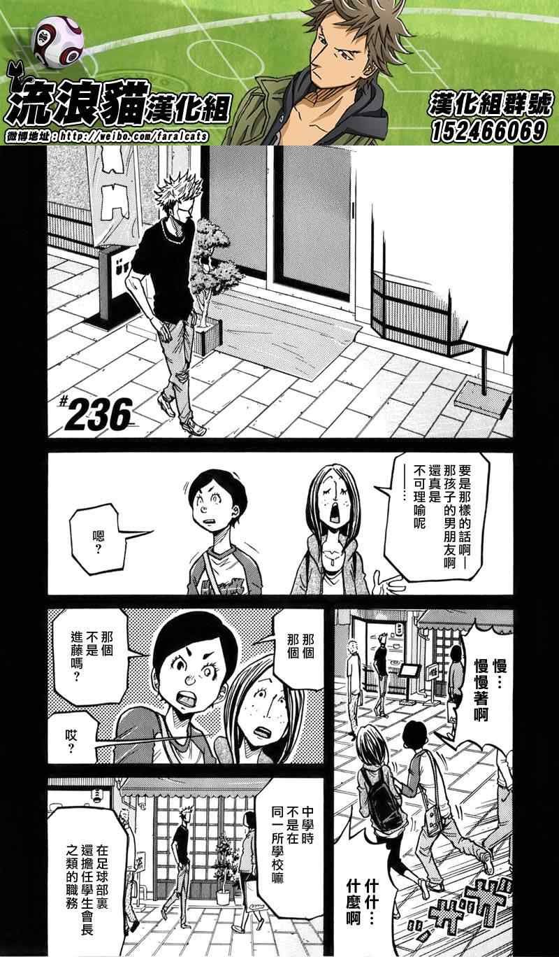 第236话