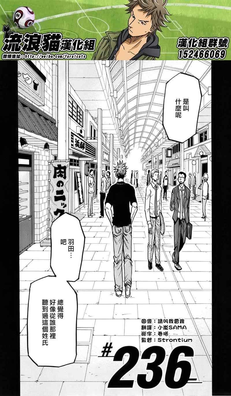 第236话