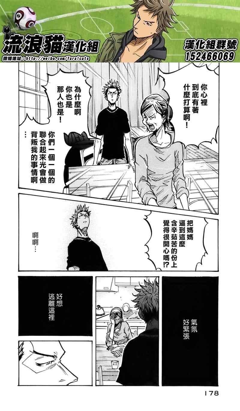 第236话
