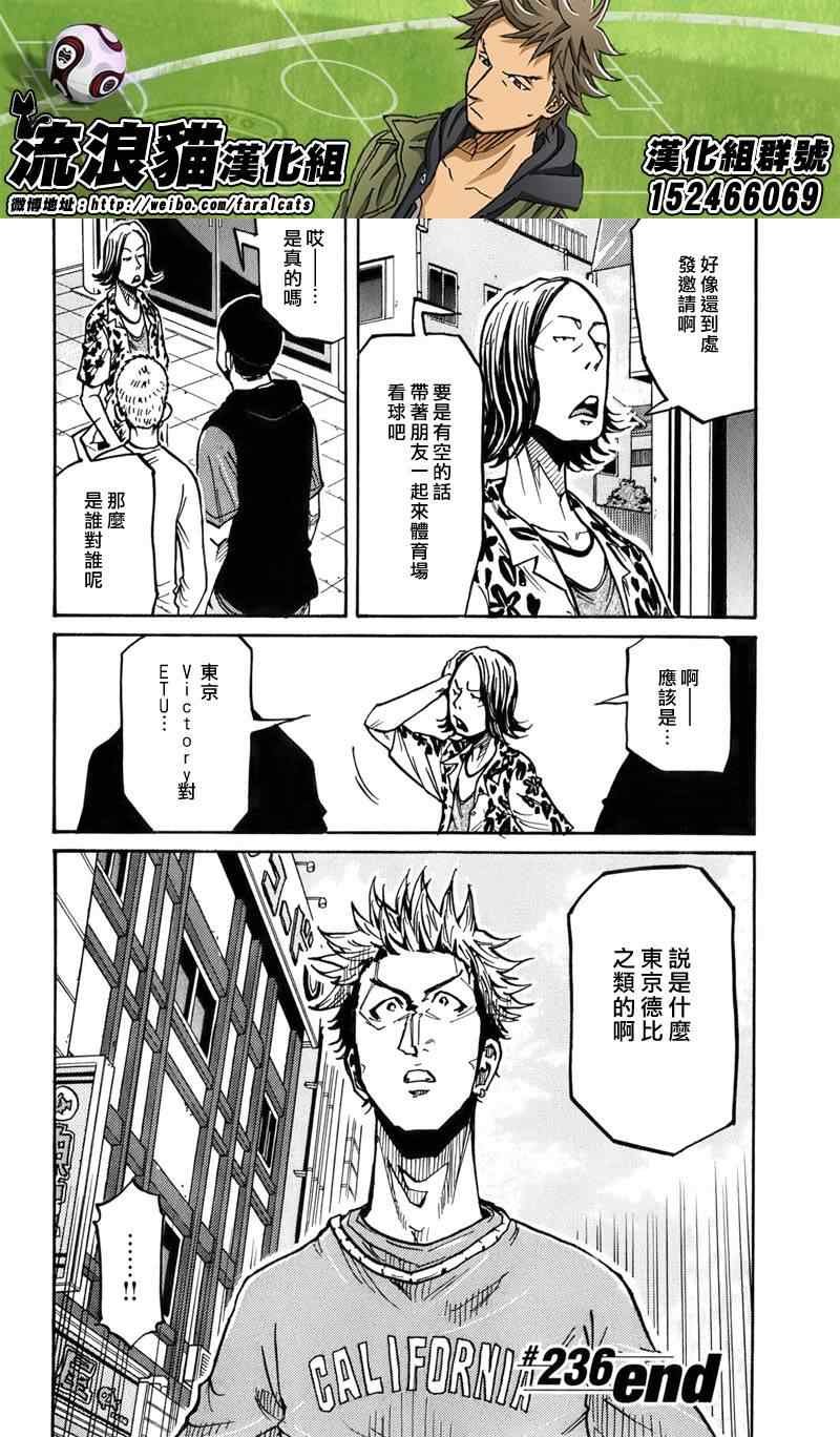 第236话