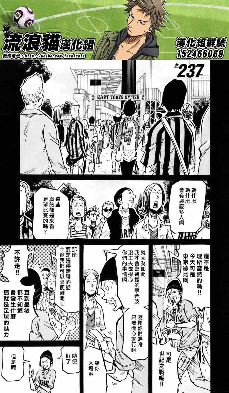 第237话