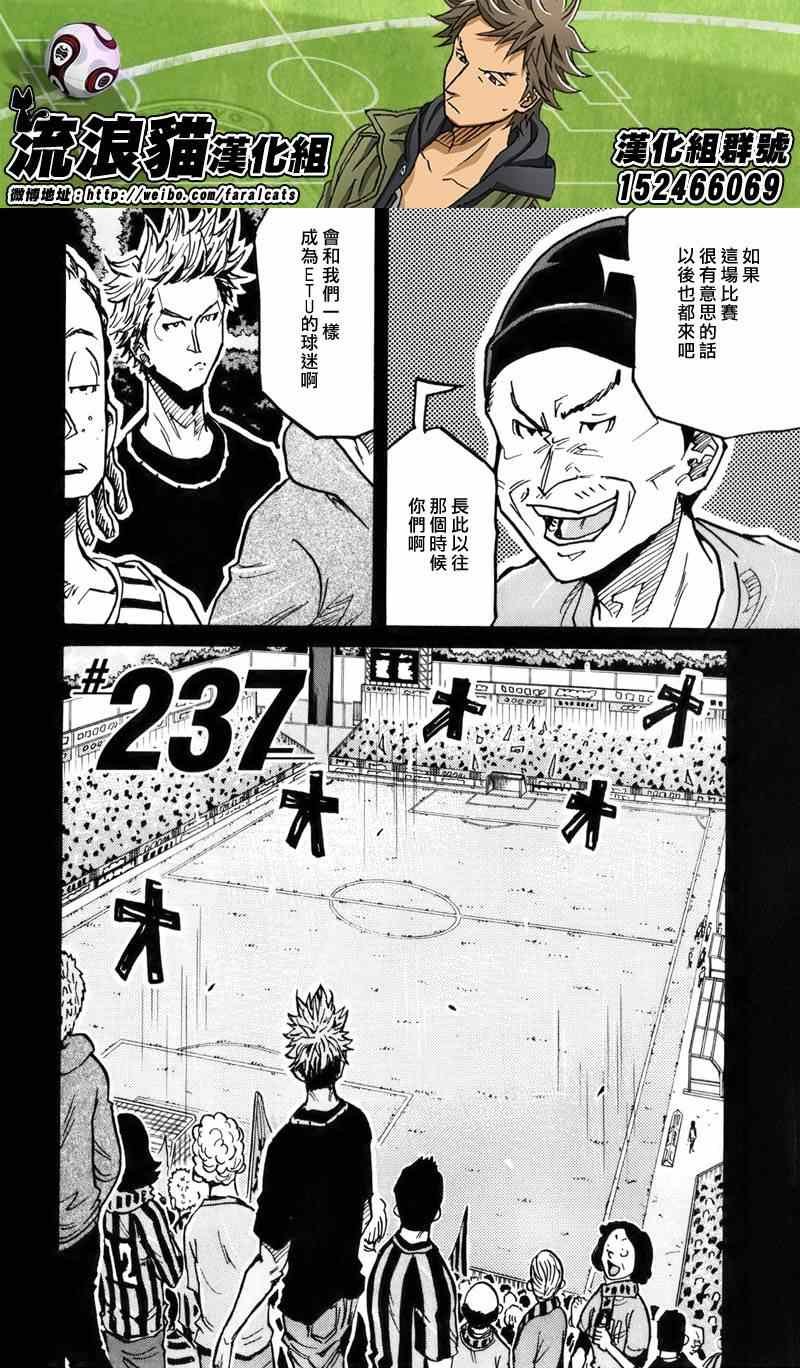 第237话