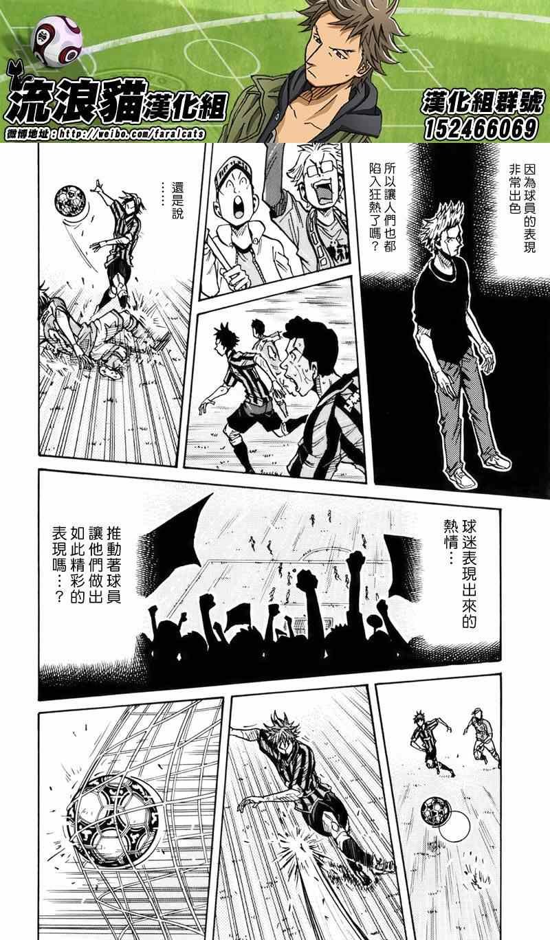第237话