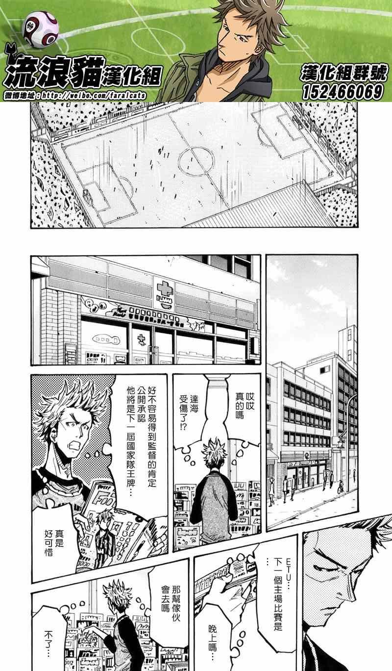 第237话