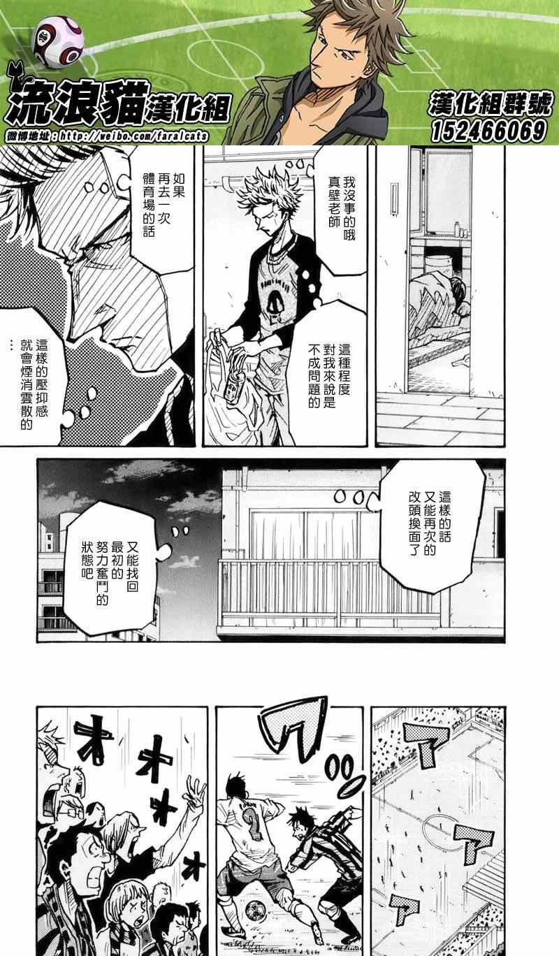 第237话