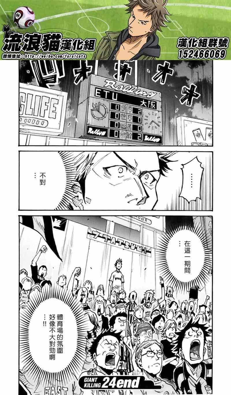 第237话