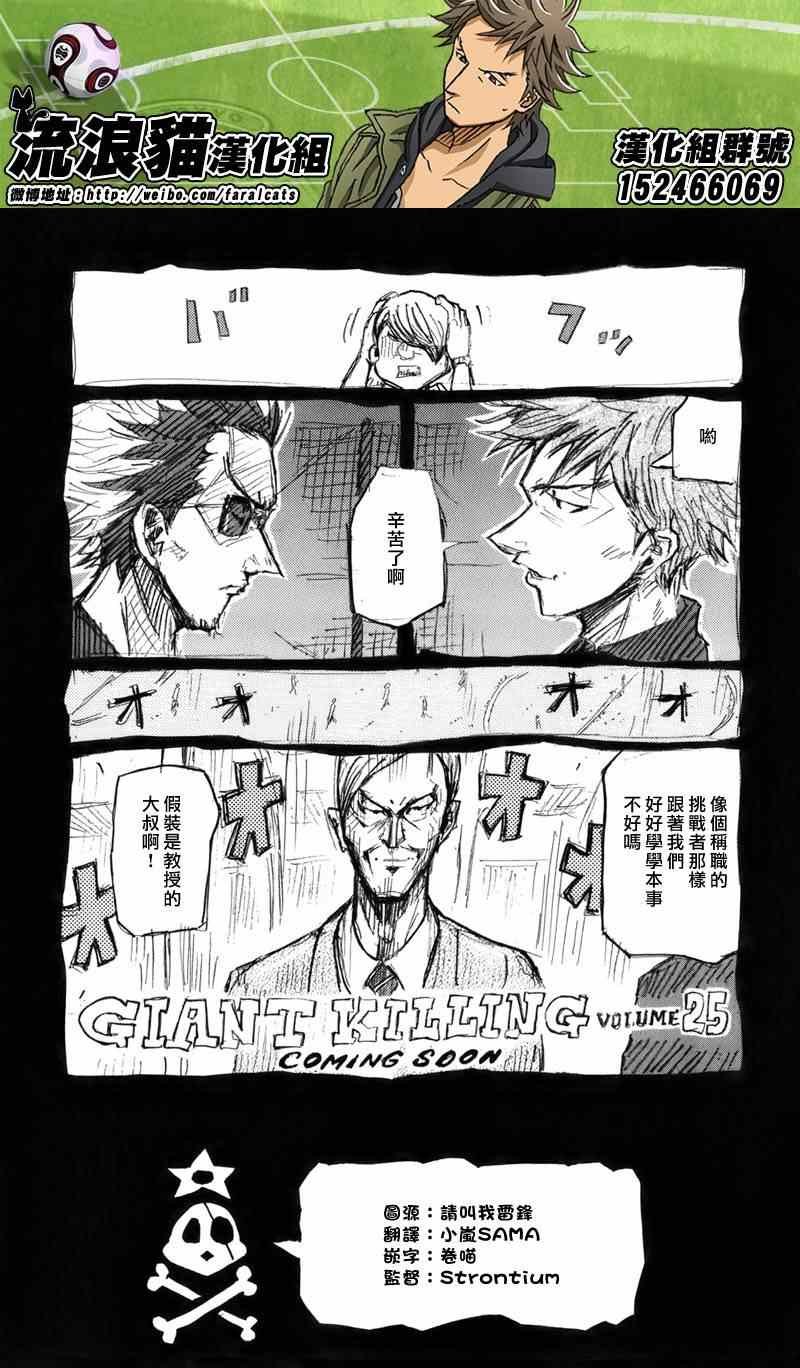 第237话