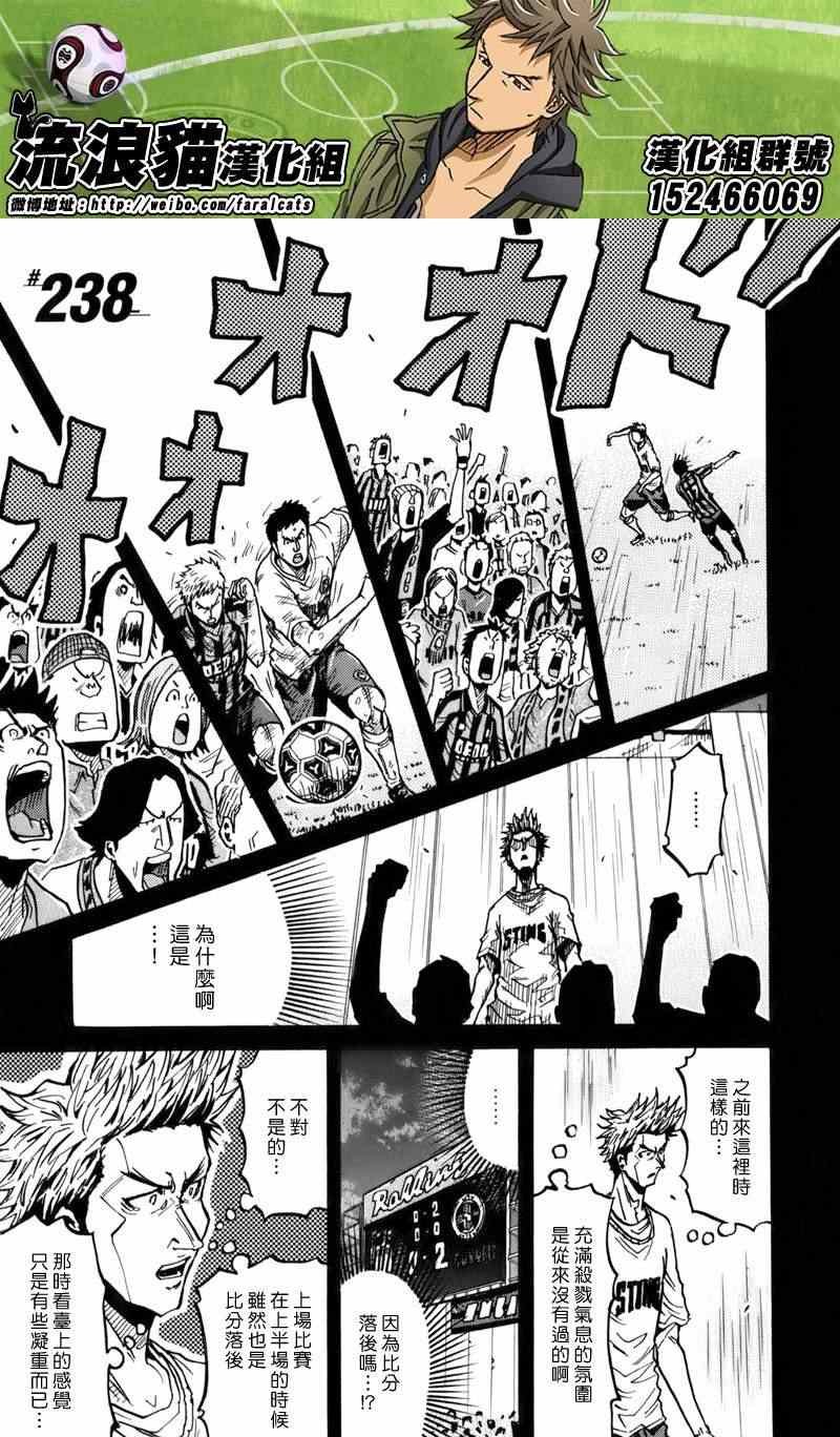 第238话