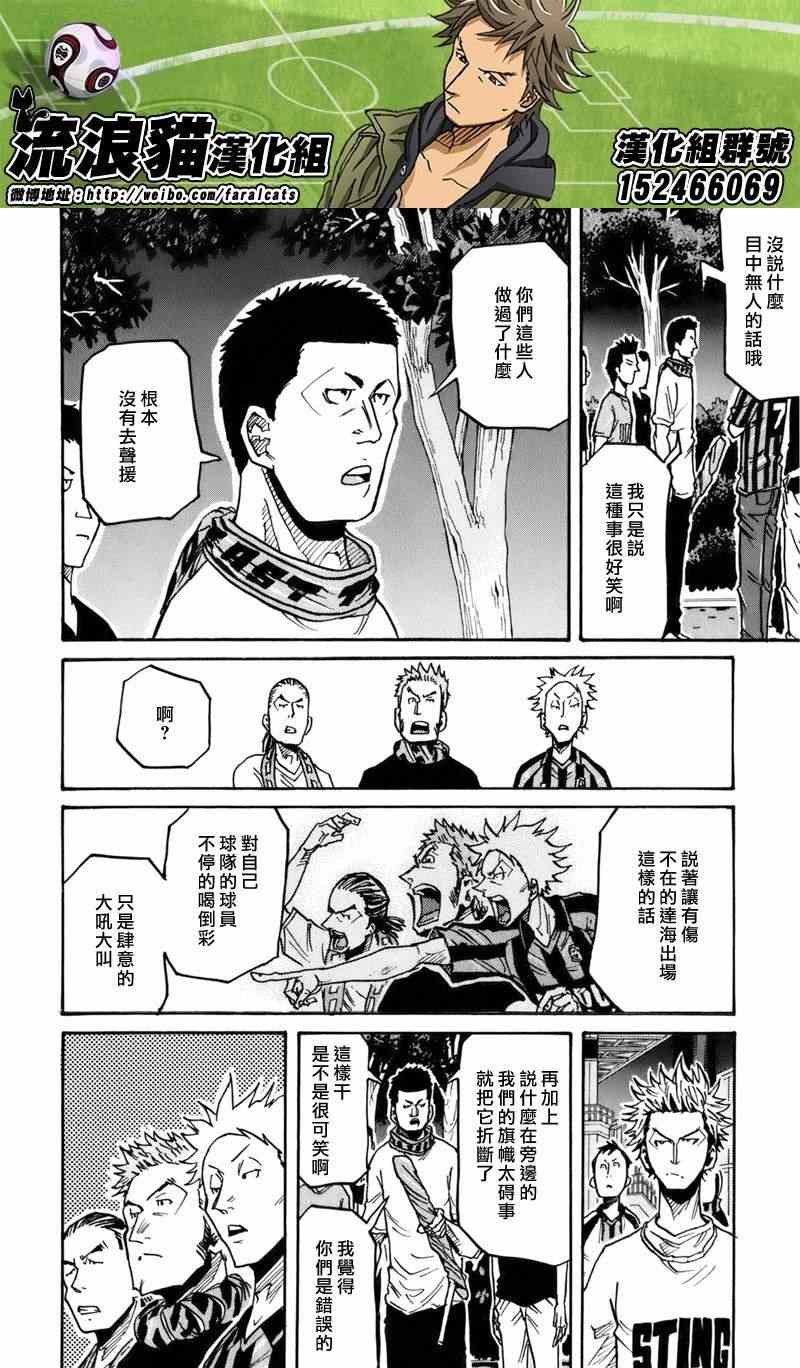 第238话