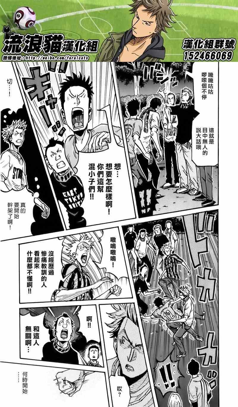 第238话