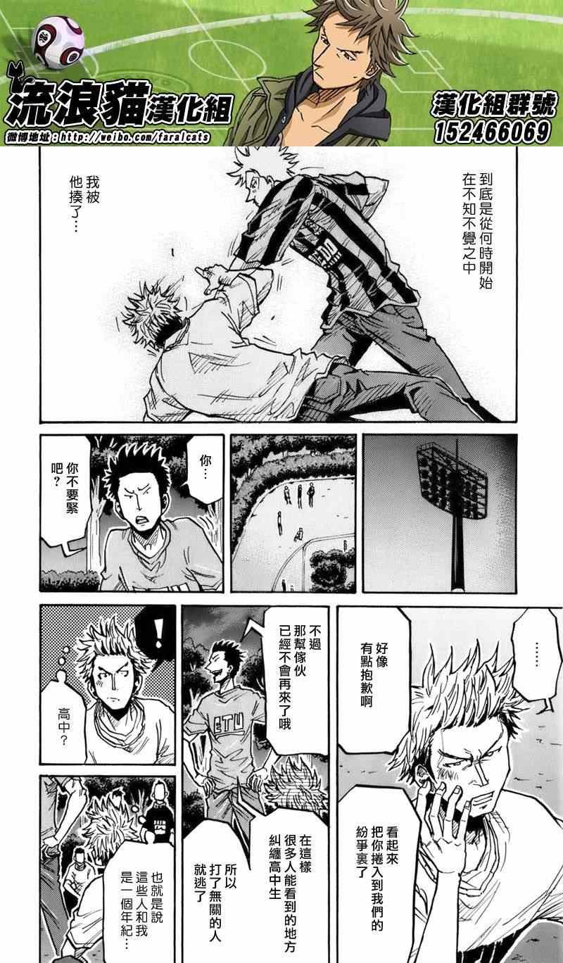 第238话