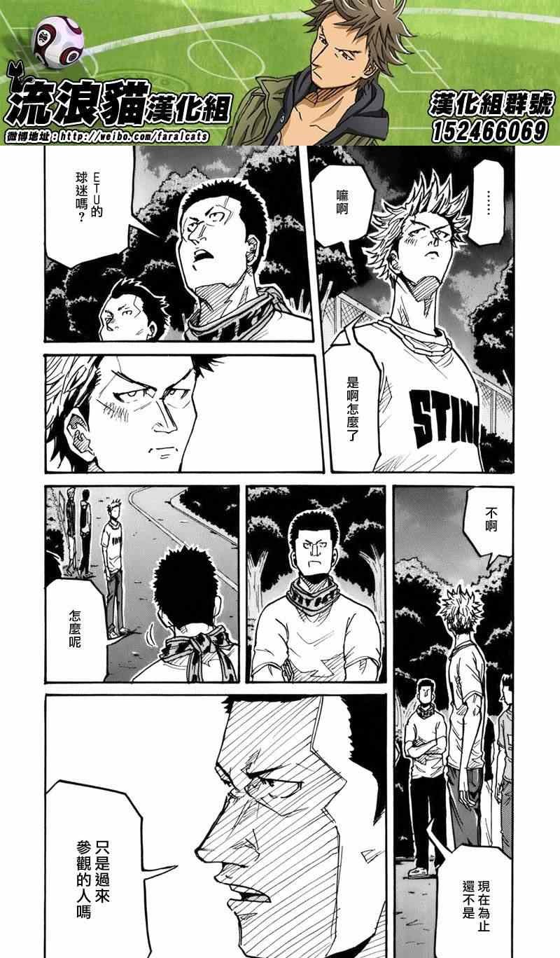 第238话