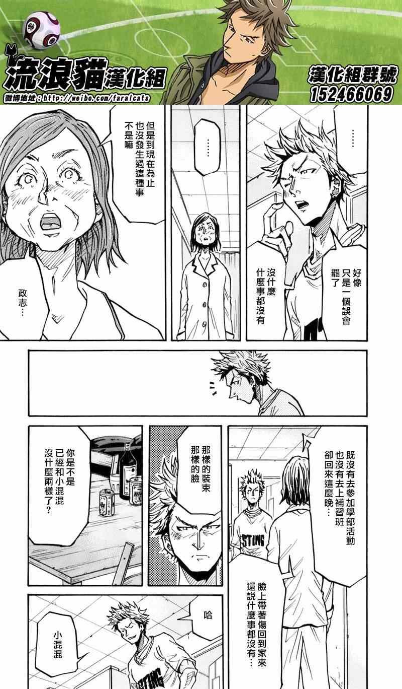 第238话