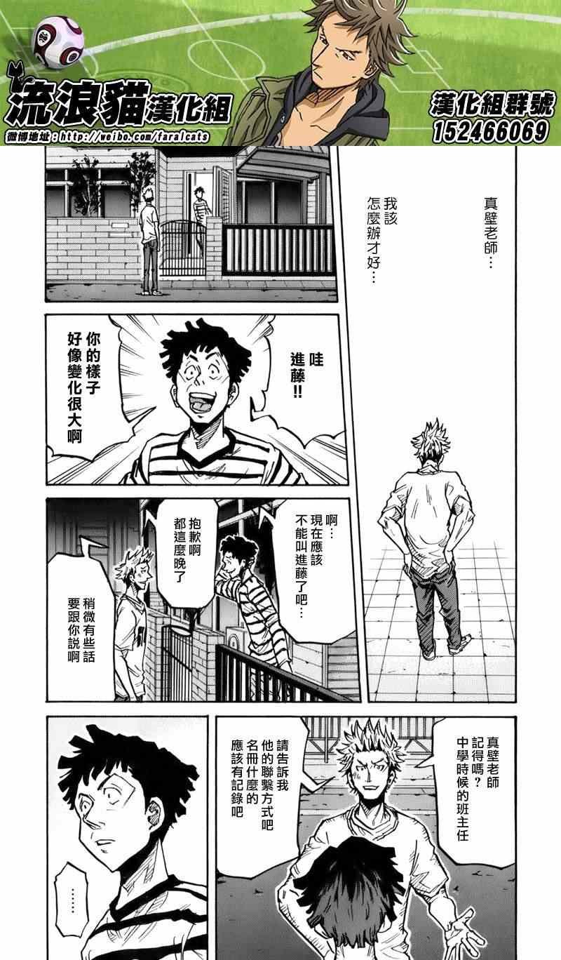 第238话