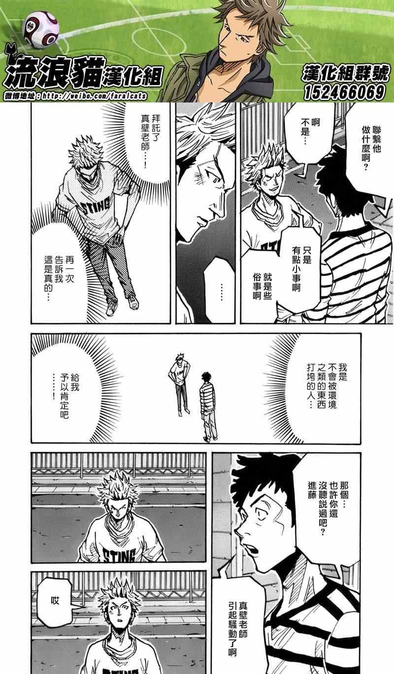 第238话