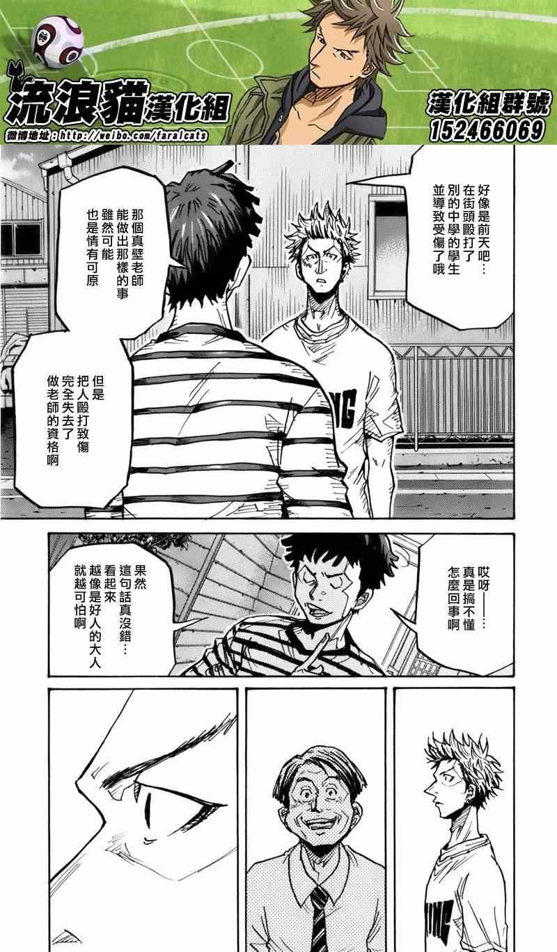 第238话