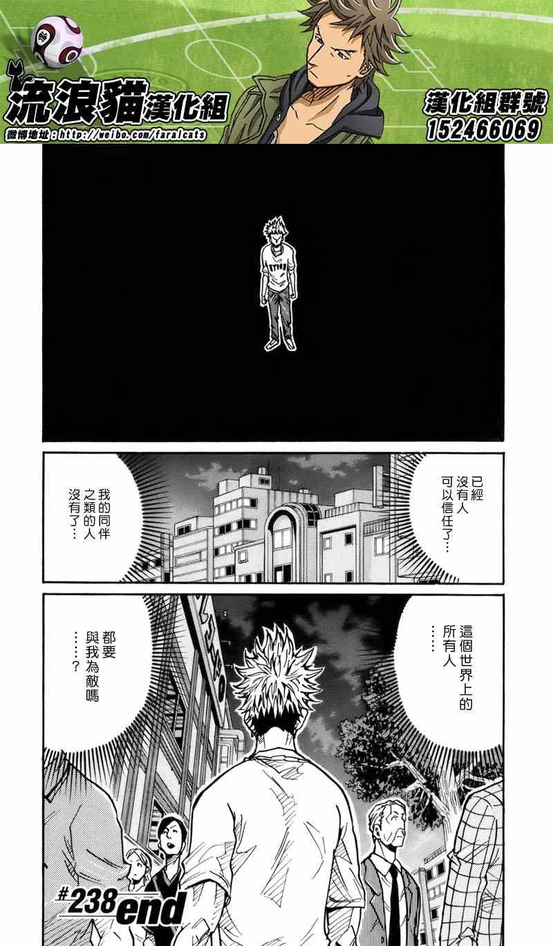 第238话