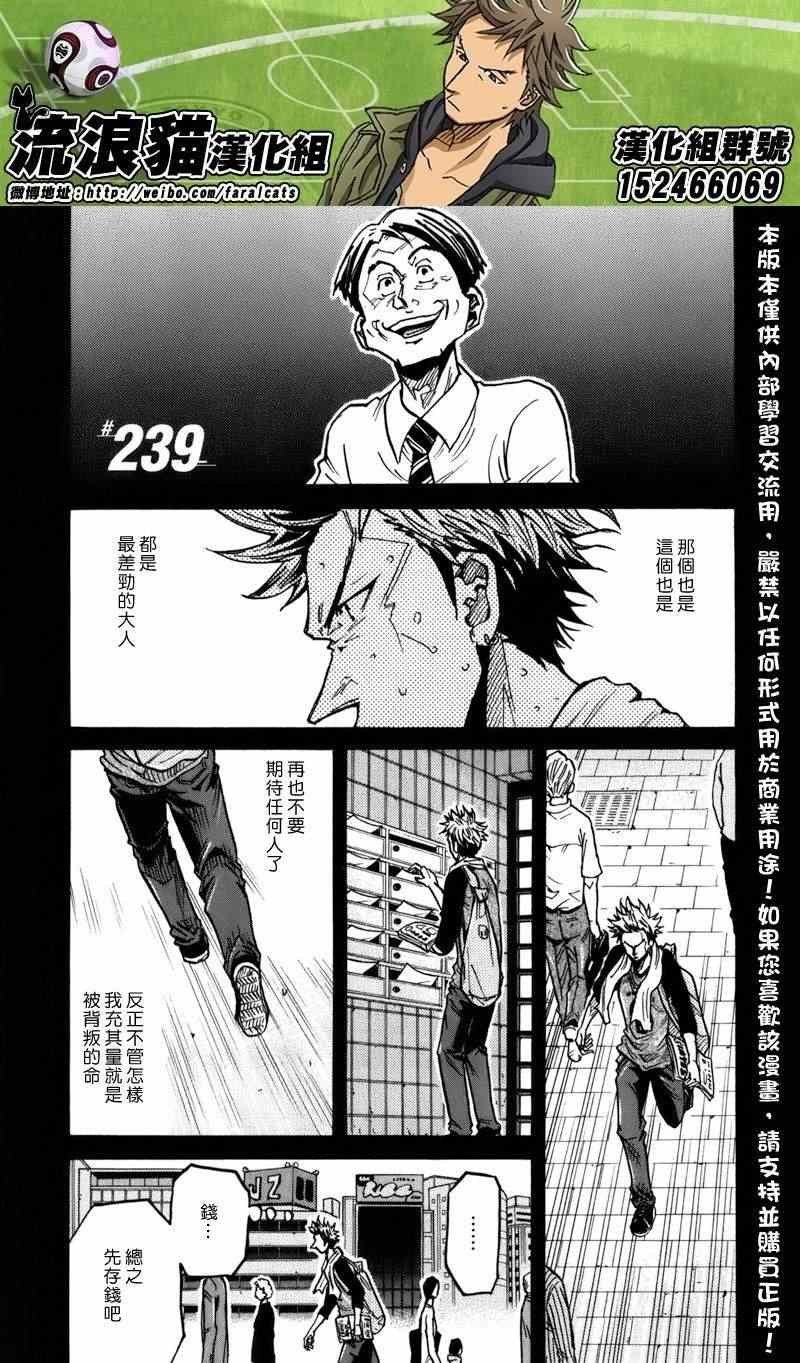 第239话