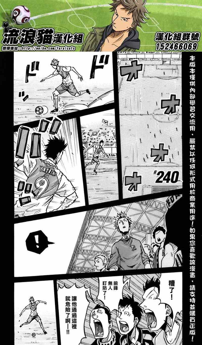 第240话