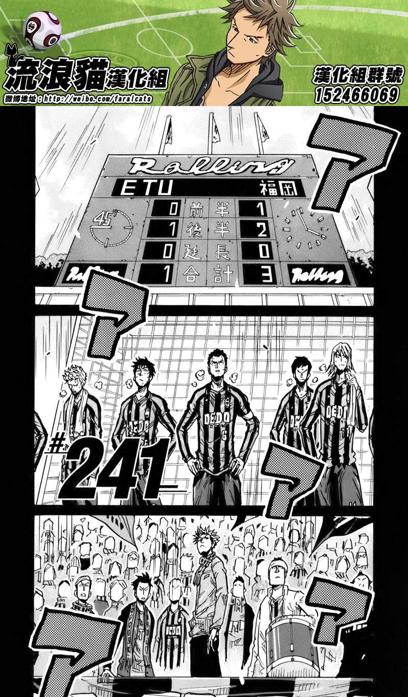 第241话